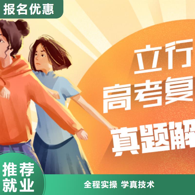 复读,艺考复读清北班保证学会