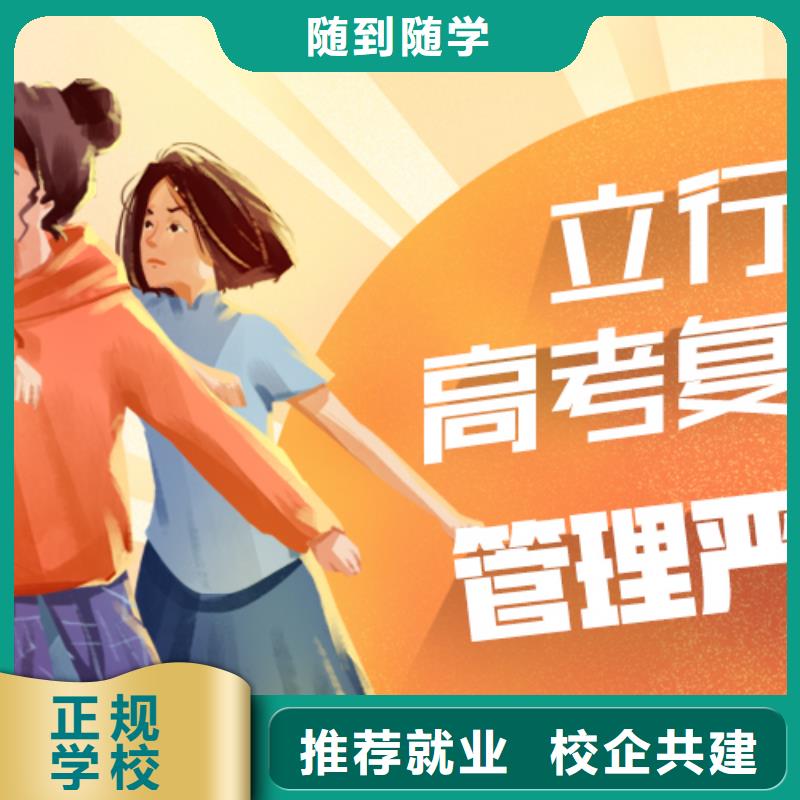 复读艺考文化课集训班课程多样