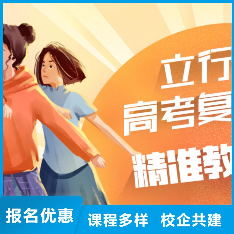 本地高三复读培训机构，立行学校教学质量优异