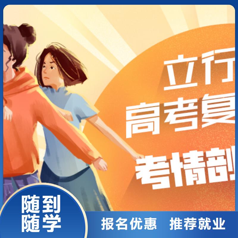 管得严的高三复读机构，立行学校师资团队优良