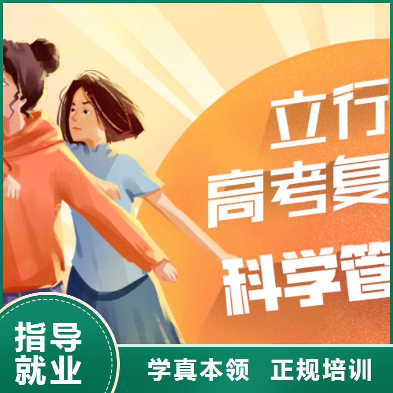 复读,艺考复读清北班保证学会