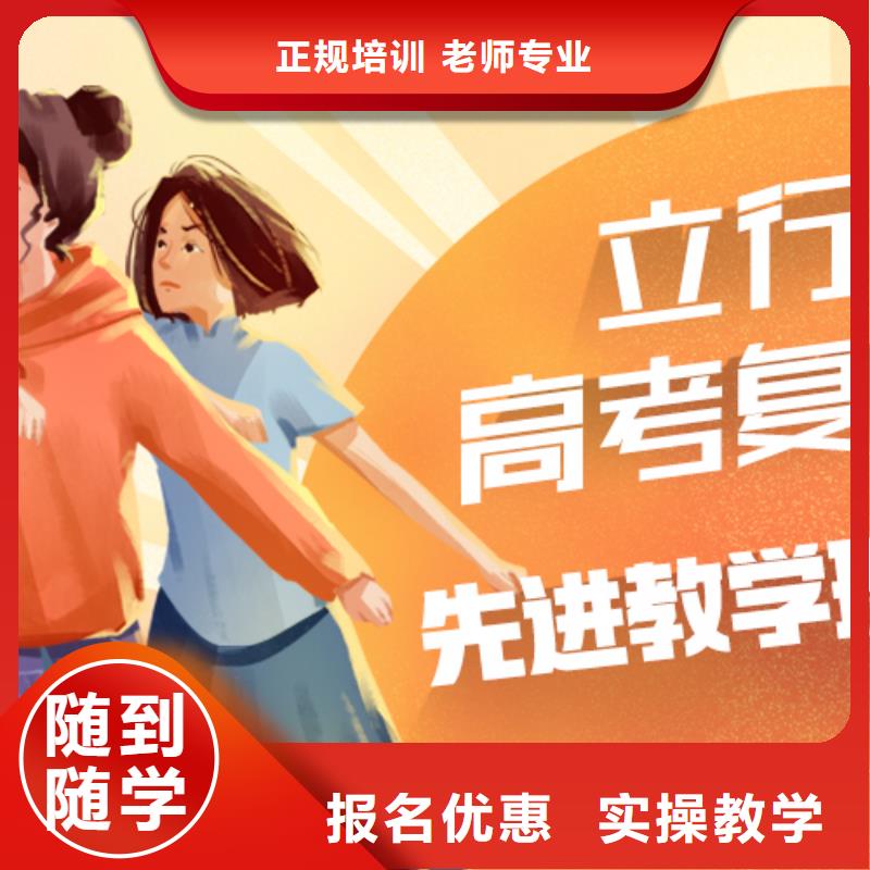 复读,艺考辅导高薪就业