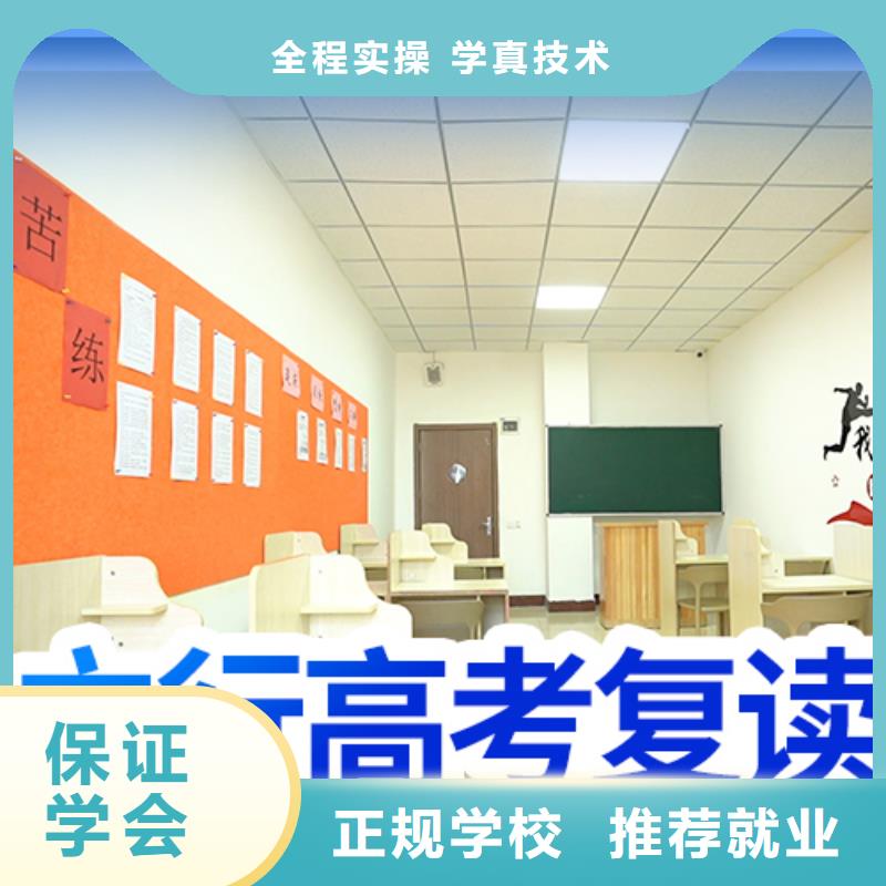 复读高考复读周日班手把手教学