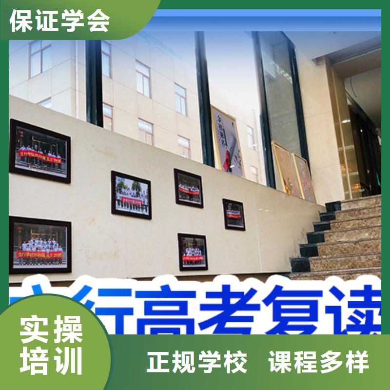 附近高考复读培训班，立行学校带班经验卓异