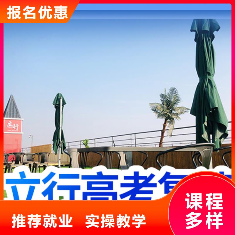 复读,艺考辅导高薪就业