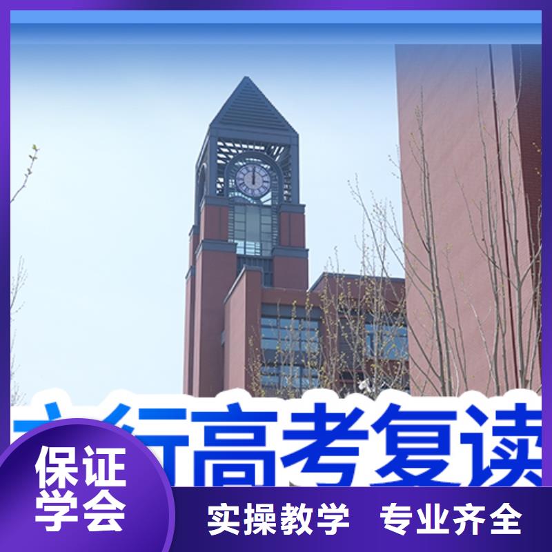 哪个好高三复读培训机构，立行学校专属课程优异