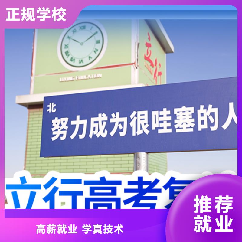 前十高三复读培训班，立行学校学习规划卓出