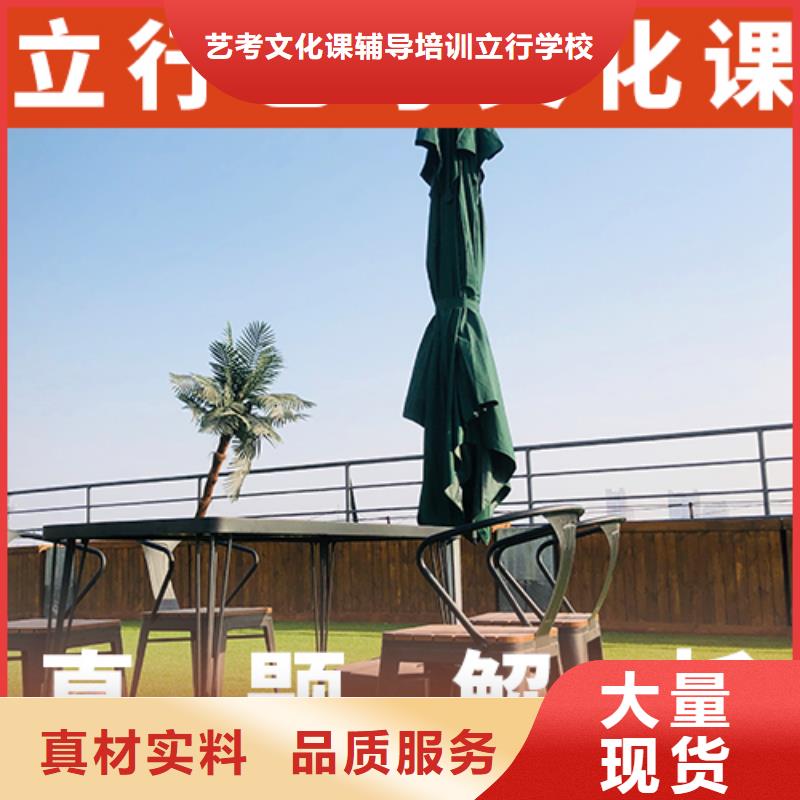 艺考文化课集训艺术学校保证学会