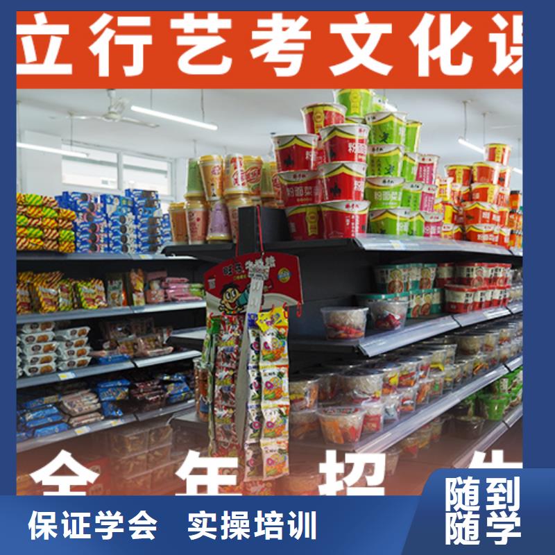 艺考文化课培训高考冲刺补习学真本领