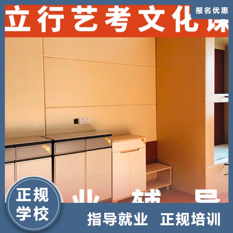 艺考文化课培训-【复读学校】随到随学