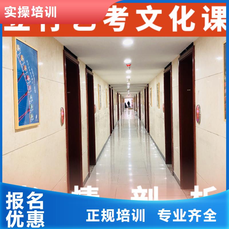 艺考文化课培训-【复读学校】随到随学