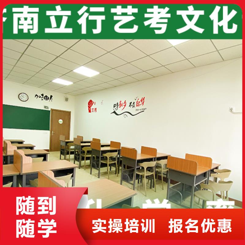 艺考文化课培训高考全日制学校就业快