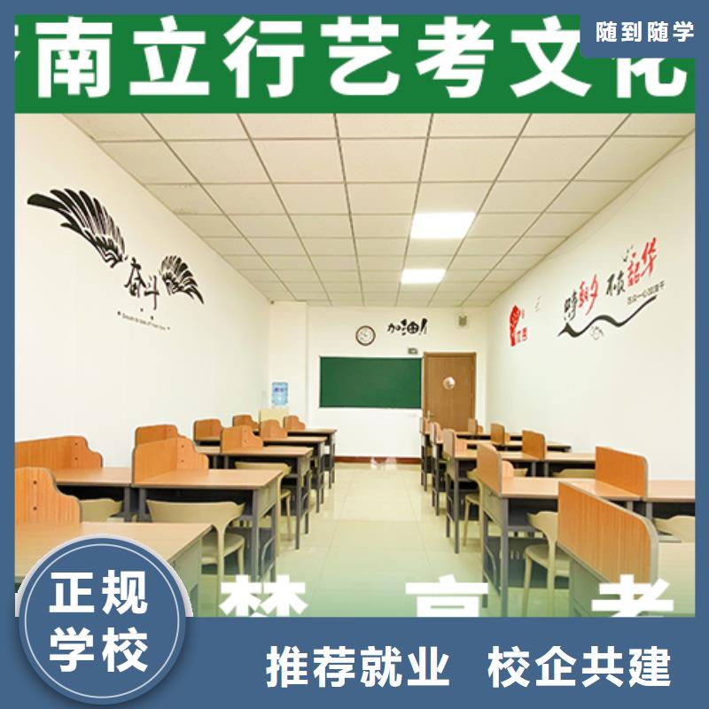 艺术生文化课学校有哪些