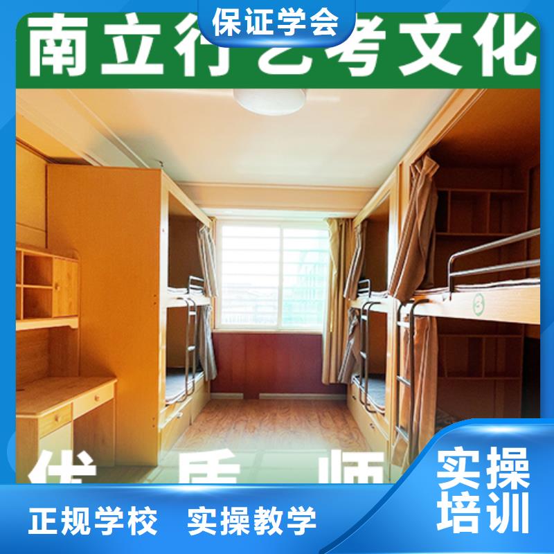 艺考生文化课集训冲刺招生简章
