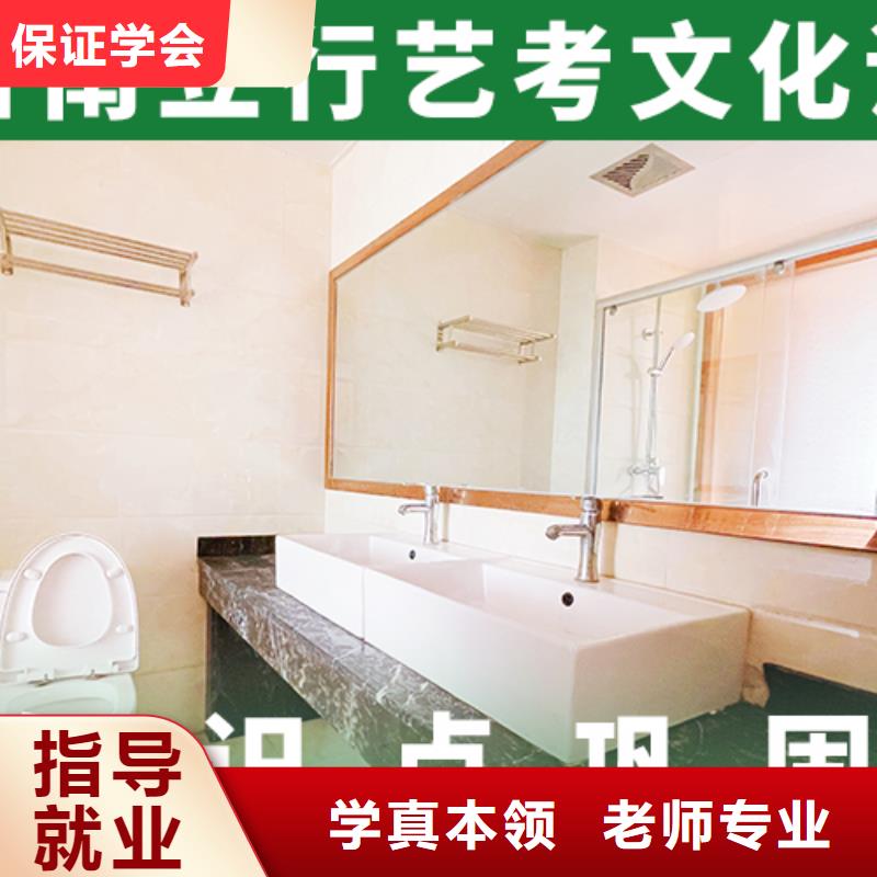 艺术生文化课学校有哪些