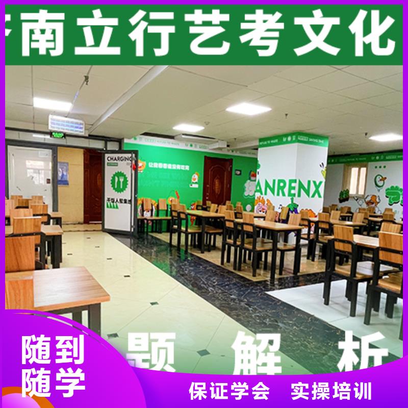 艺考文化课培训艺考文化课冲刺班手把手教学