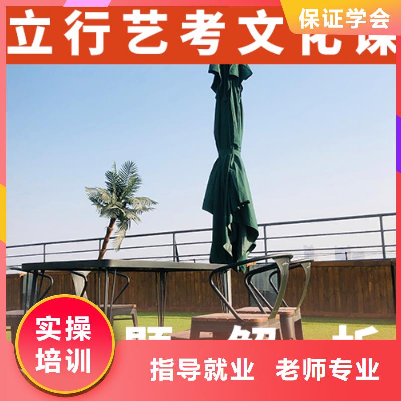 艺考文化课辅导高考补习学校指导就业