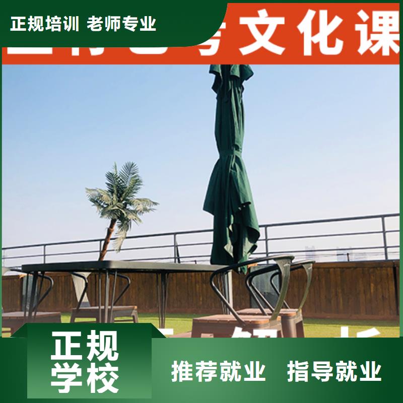 艺考文化课辅导-高考正规培训