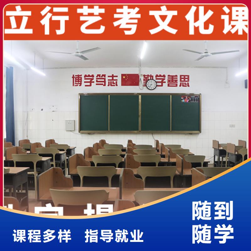 【艺考文化课辅导复读班实操培训】