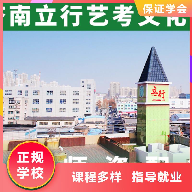 有几所学校艺术生文化课补习学校