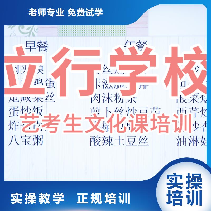 艺考文化课补习【【高考小班教学】】免费试学