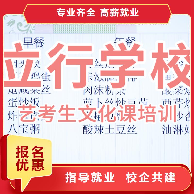 艺考文化课补习艺术生文化补习保证学会