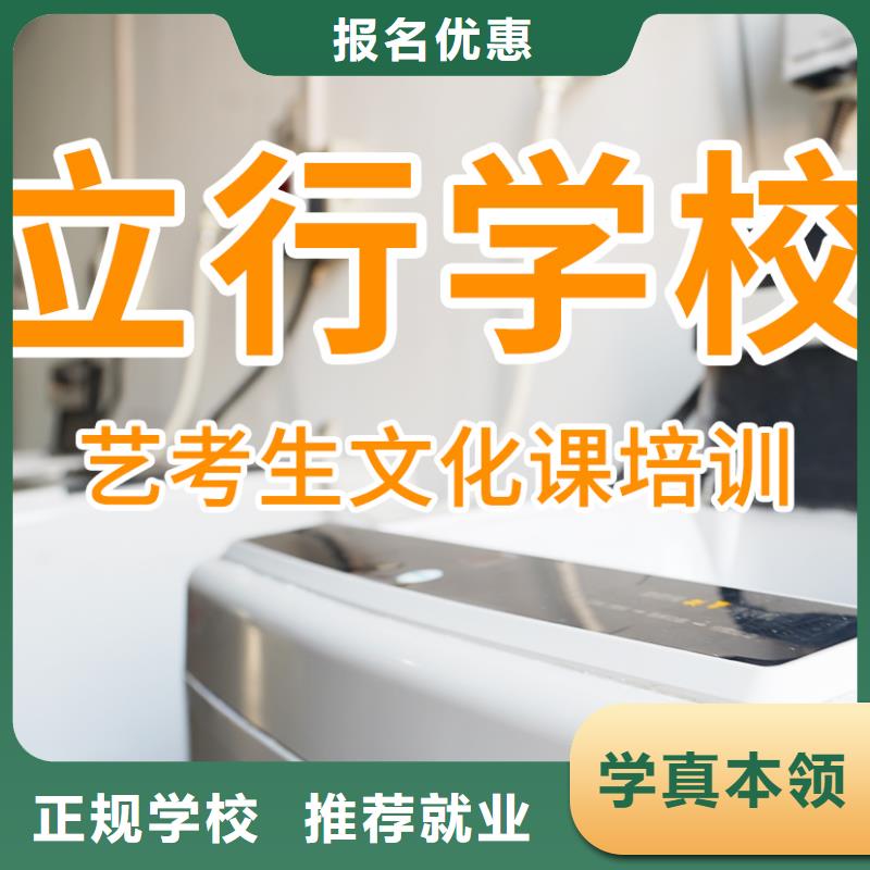 【艺考文化课补习艺术生文化补习就业不担心】