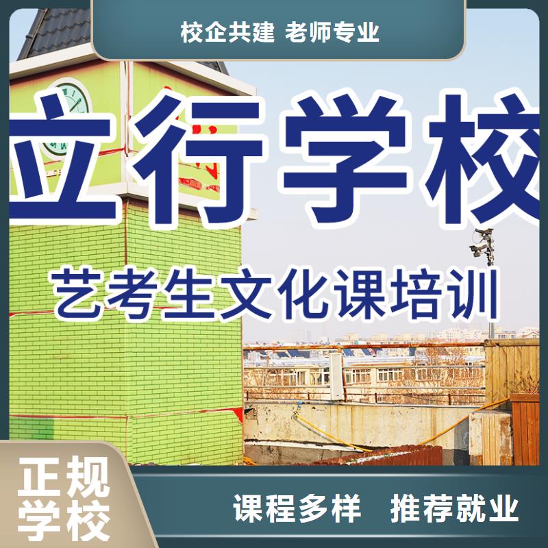 艺考文化课补习艺考生面试辅导高薪就业