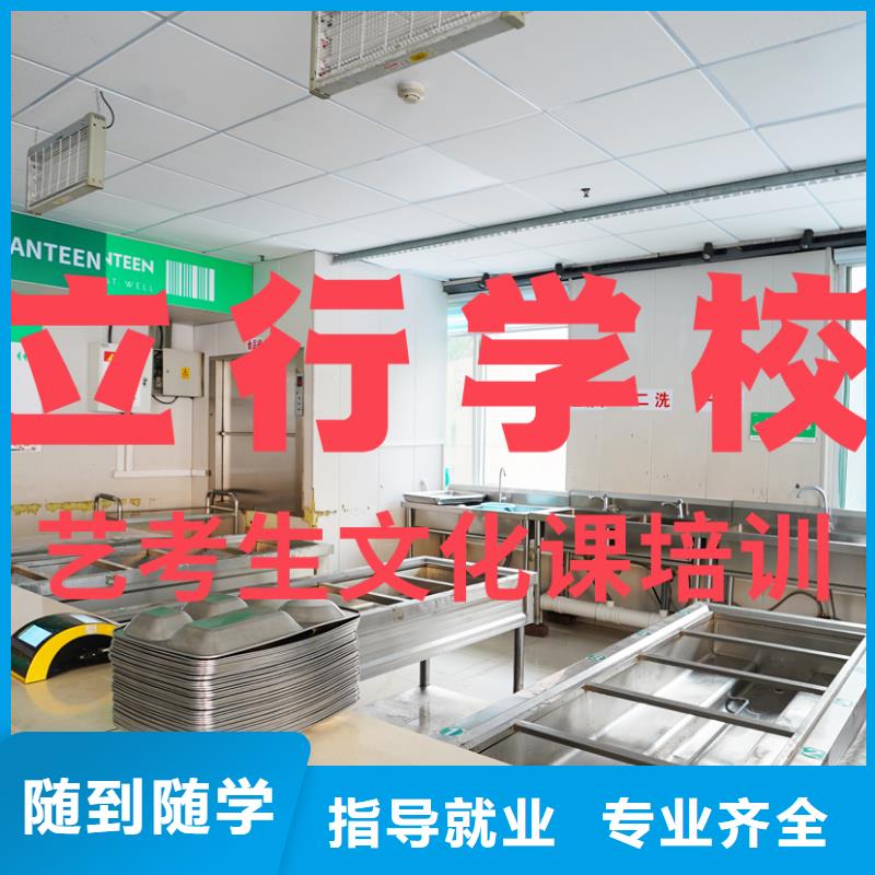 艺考文化课补习【高考冲刺班】技能+学历