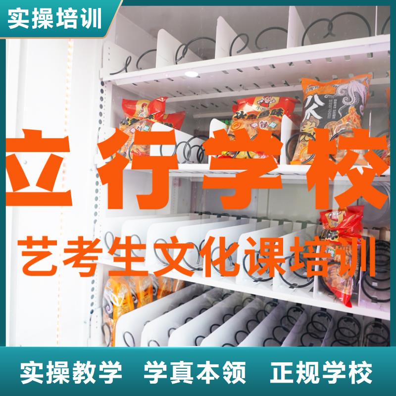 美术生文化课培训学校好一点的