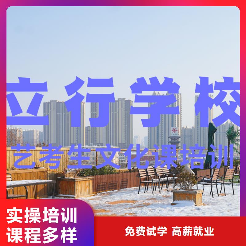 艺考文化课补习_艺考文化课百日冲刺班师资力量强