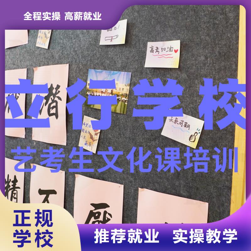 艺考文化课补习_艺考文化课百日冲刺班师资力量强