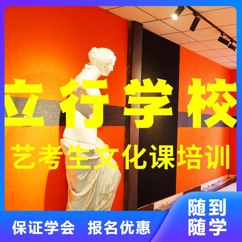 艺考文化课补习_艺考文化课百日冲刺班师资力量强