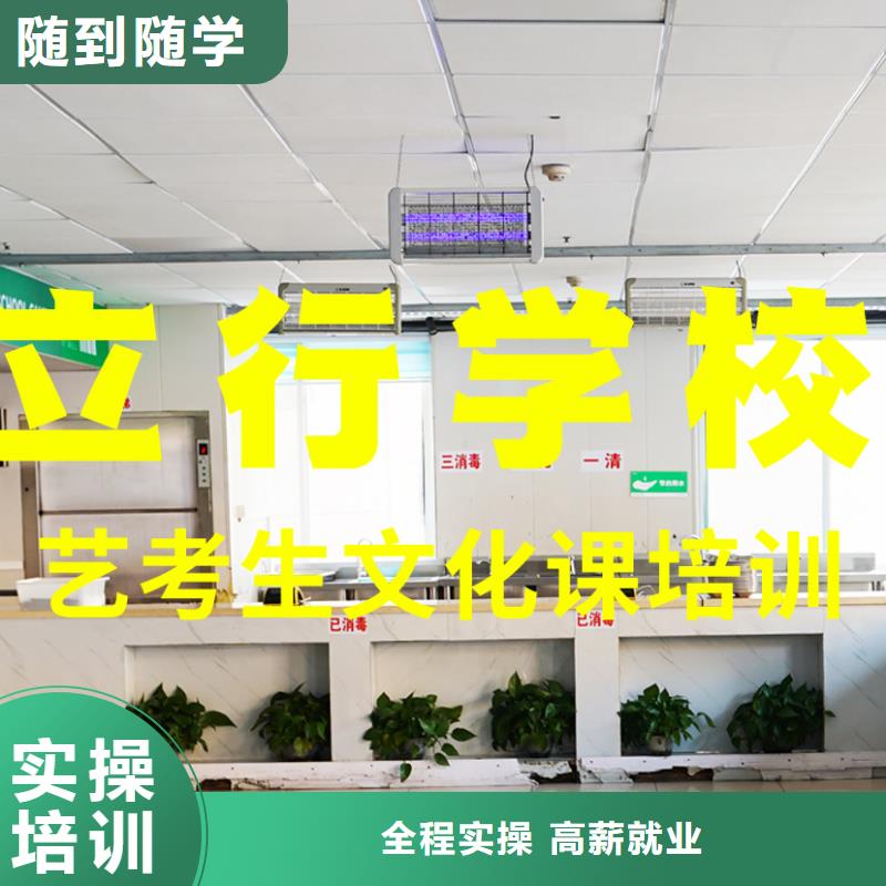 艺考文化课补习美术生文化课培训学真本领