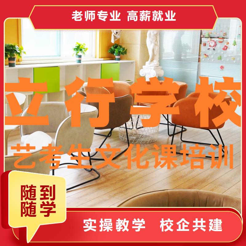 艺考文化课补习_艺考文化课百日冲刺班师资力量强