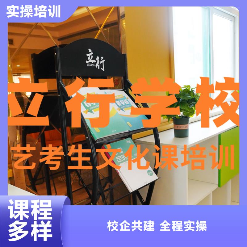 美术生文化课培训学校好一点的