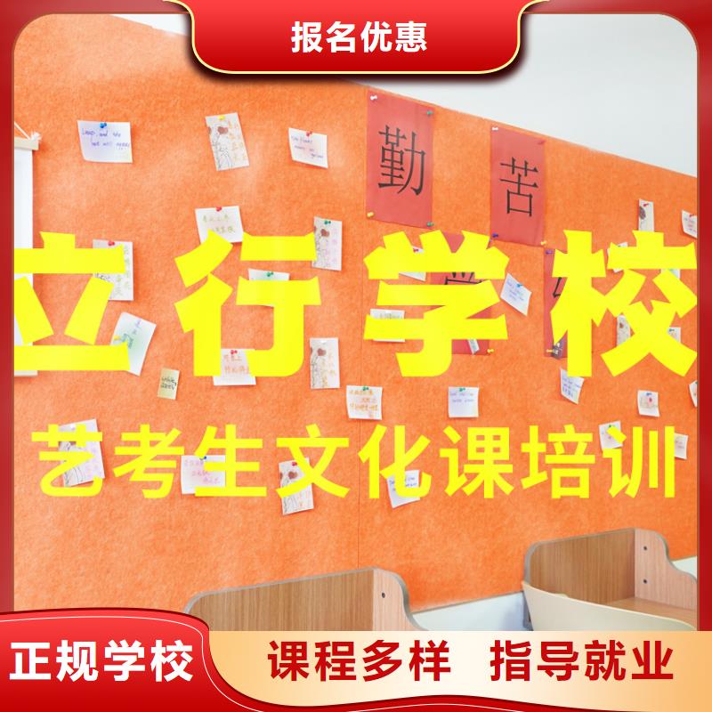 【艺考文化课补习艺术生文化补习就业不担心】