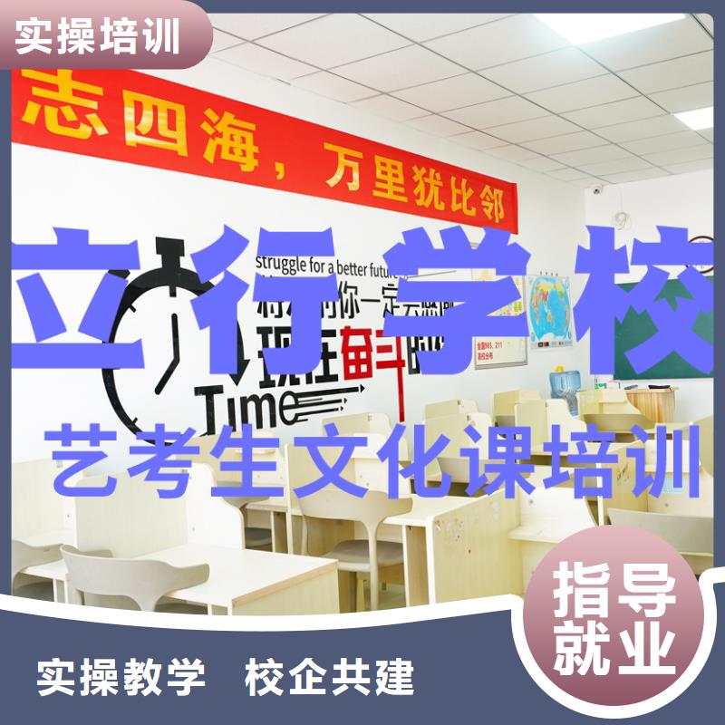 立行学校【舞蹈艺考培训】艺考文化课补习随到随学aq00.com