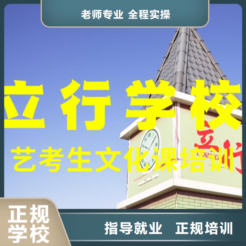 立行学校【舞蹈艺考培训】艺考文化课补习随到随学aq00.com