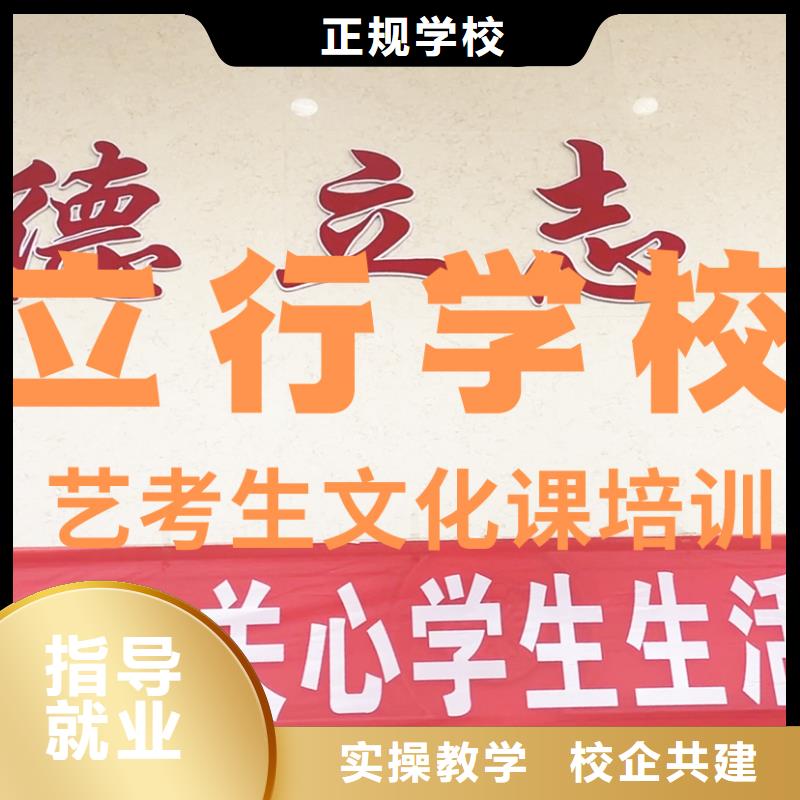艺考文化课补习【高考冲刺班】技能+学历