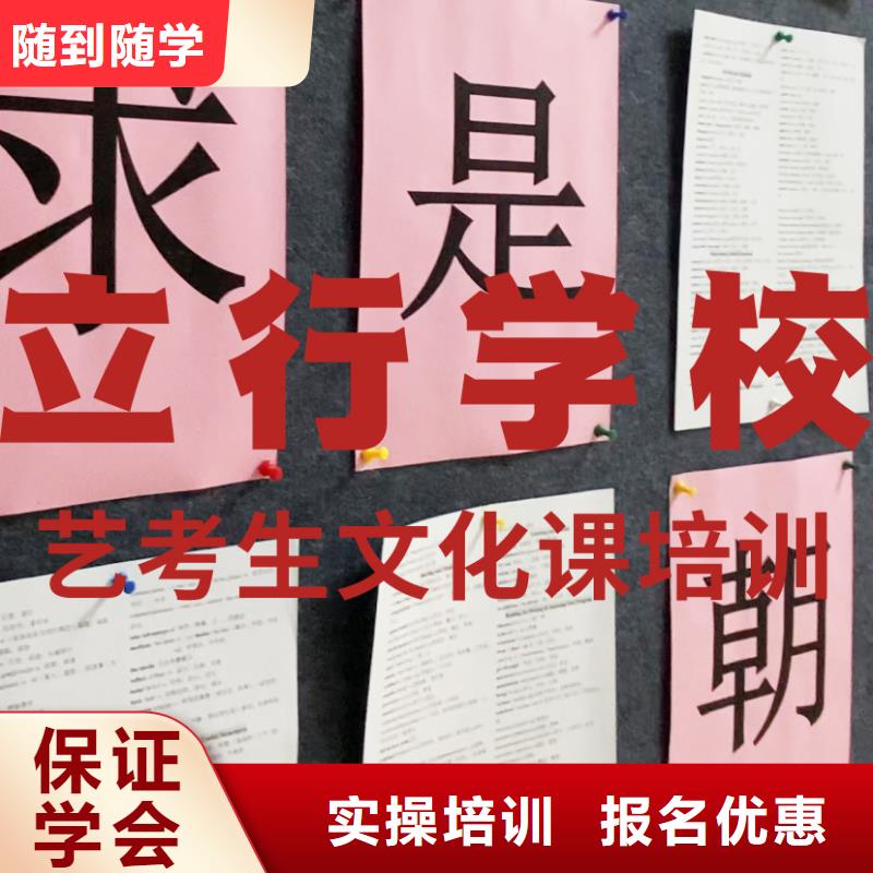 艺考文化课补习_艺考文化课百日冲刺班师资力量强