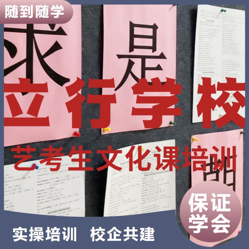 【艺考文化课补习艺术生文化补习就业不担心】