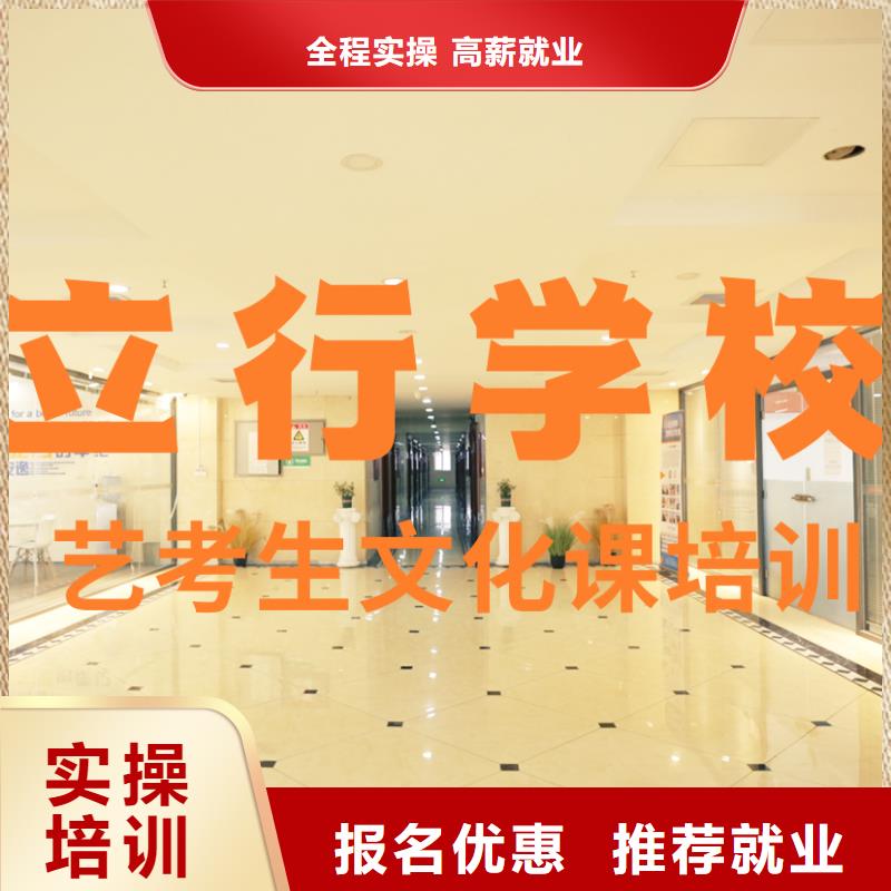 艺考文化课补习_艺考文化课百日冲刺班师资力量强