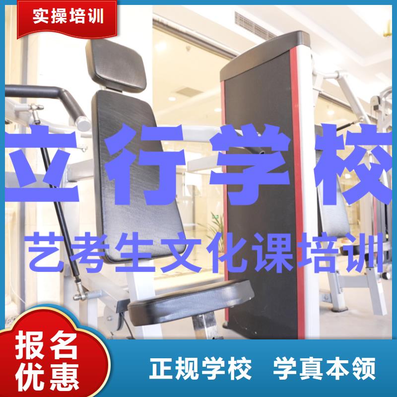 艺考文化课补习_艺考文化课百日冲刺班师资力量强