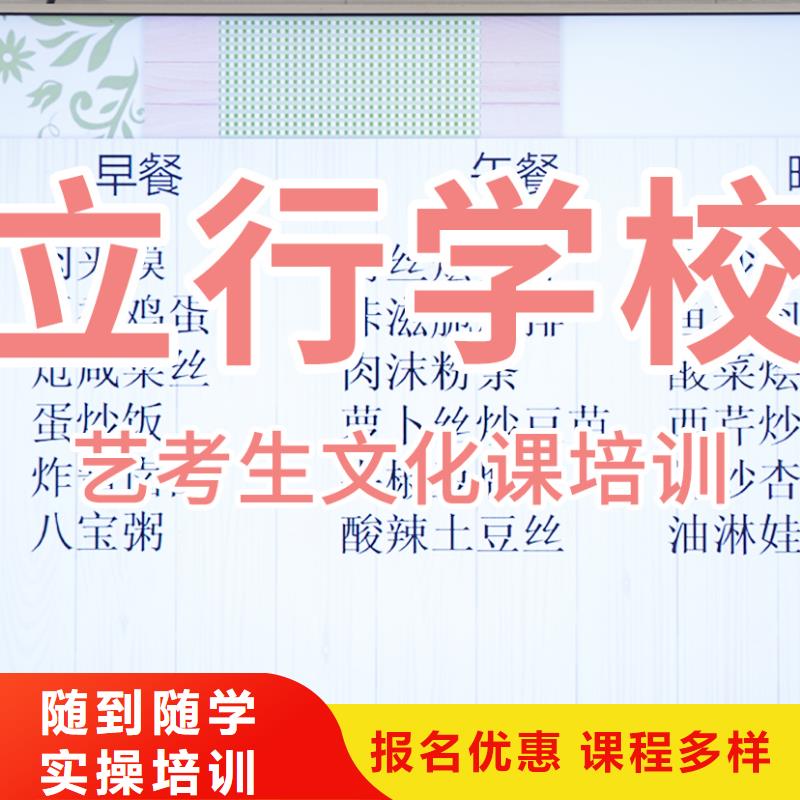 艺体生文化课培训机构好不好
