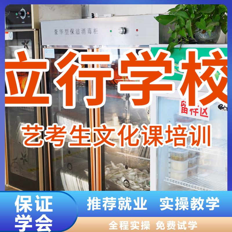艺考文化课辅导班艺术生文化补习随到随学