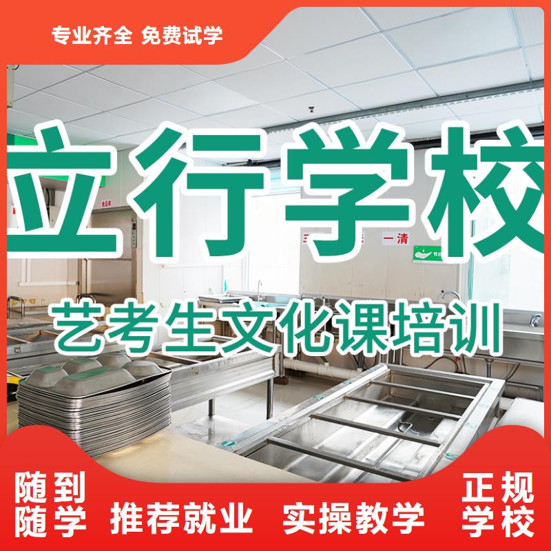 艺考文化课辅导班艺术生文化补习随到随学