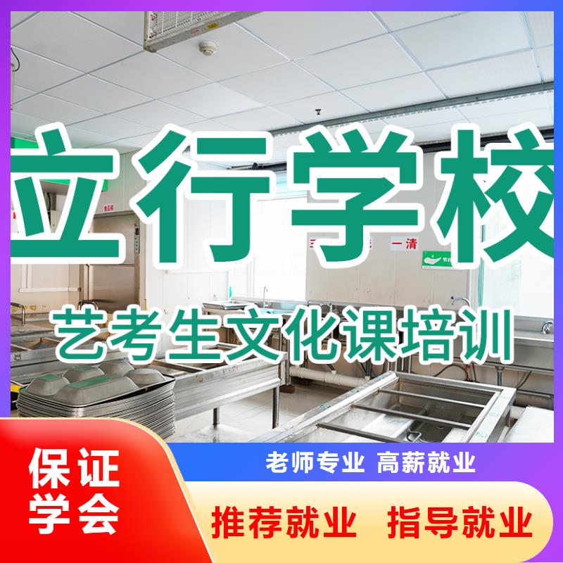 艺考文化课辅导班正规培训