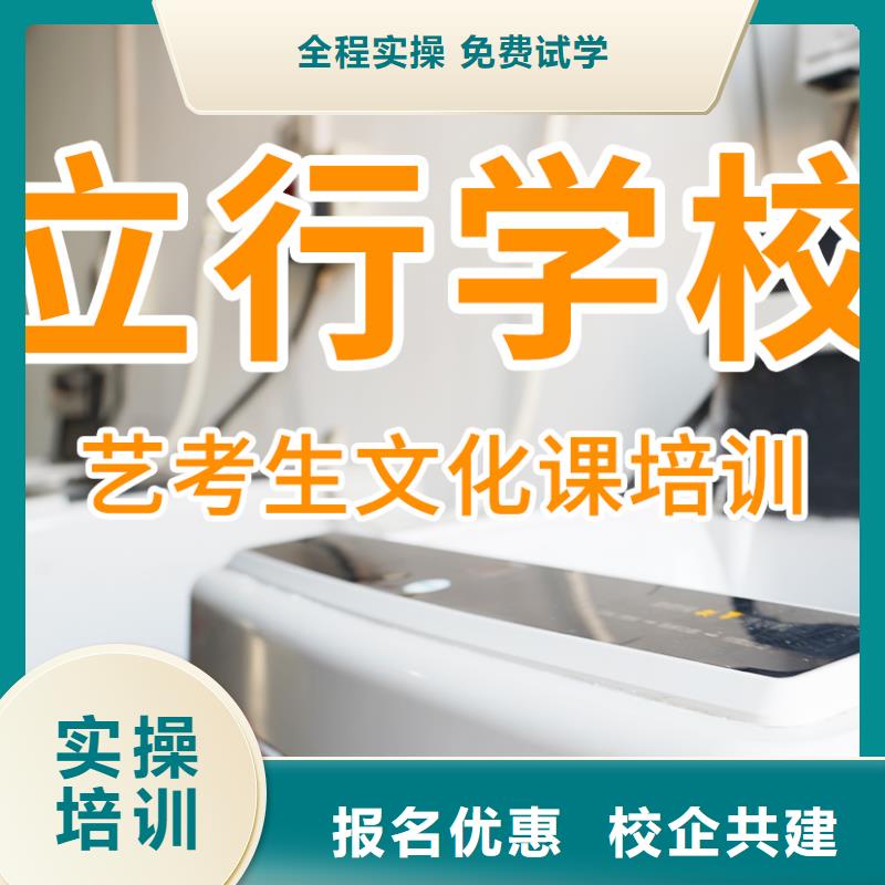 艺考文化课辅导班正规培训