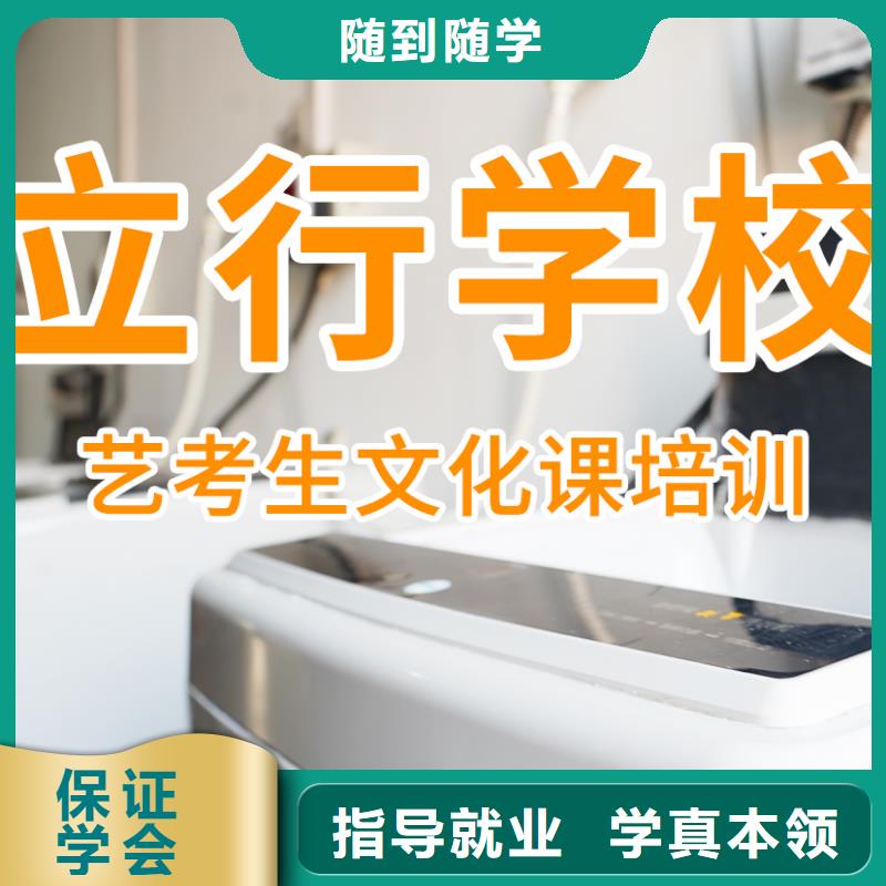 【艺考文化课辅导班-高考辅导机构就业快】